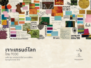 TCDC_trend2012