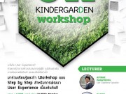 UX_workshop