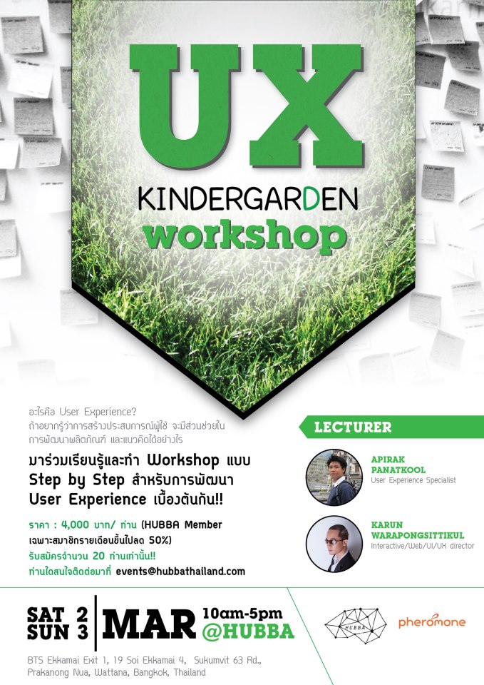 UX_workshop