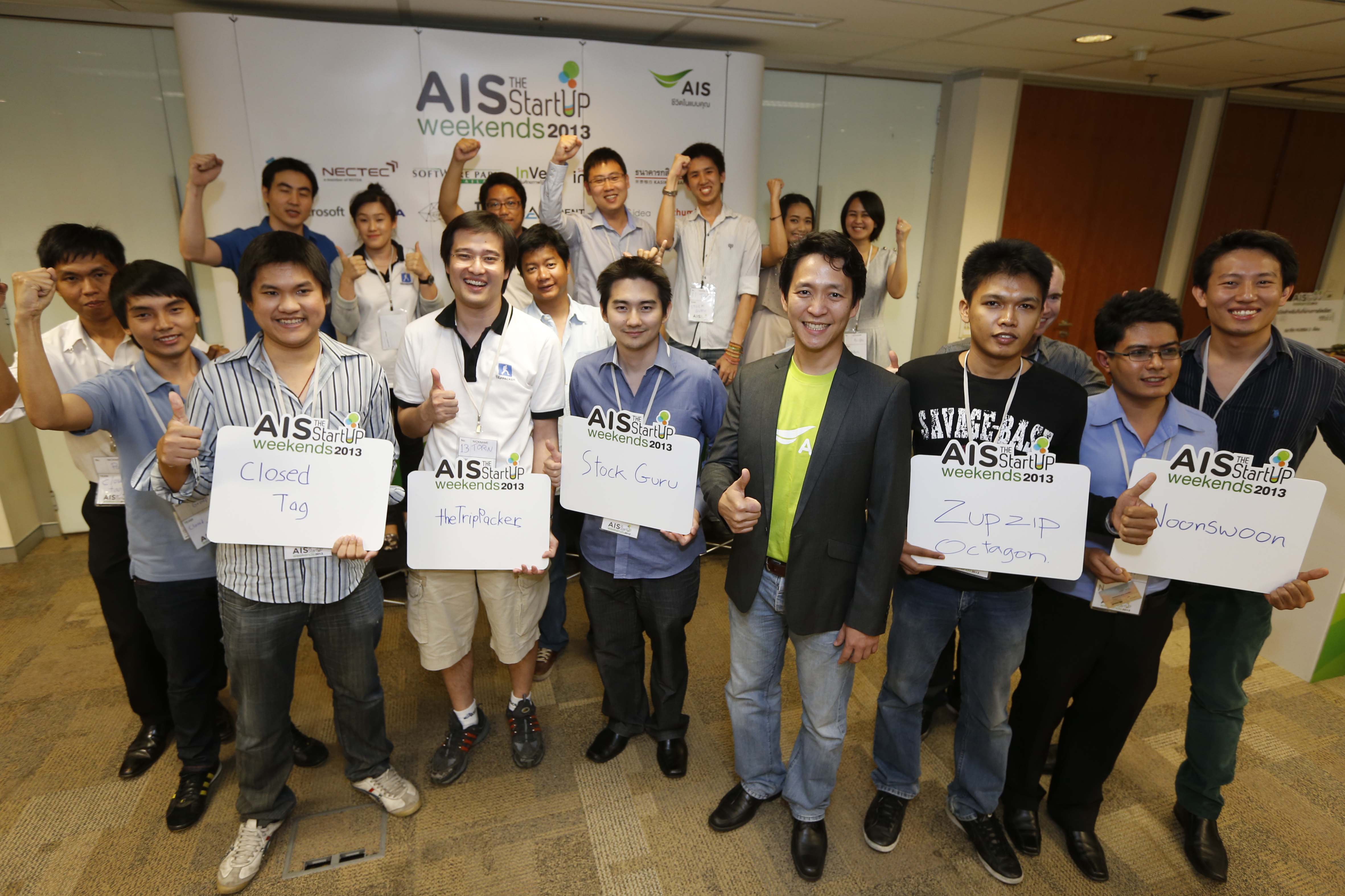 AIS_the_Startup
