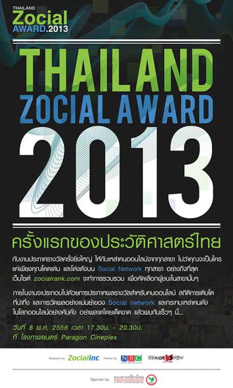 thailand-zocial-award2013