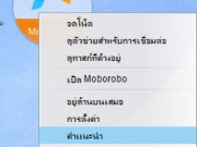 moborobo-thai-support-1