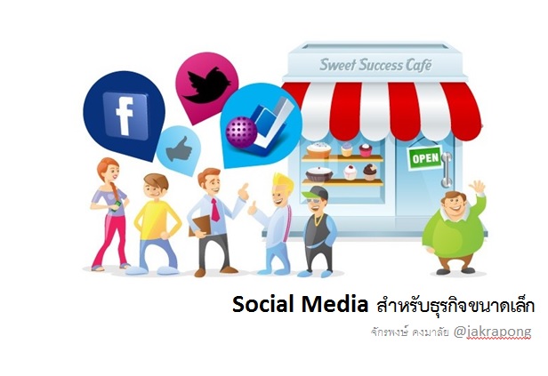 social media for SME cover
