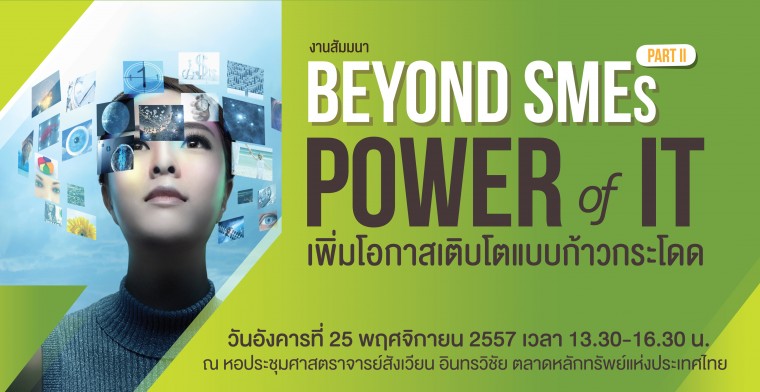 Beyond-SMEs-Seminar