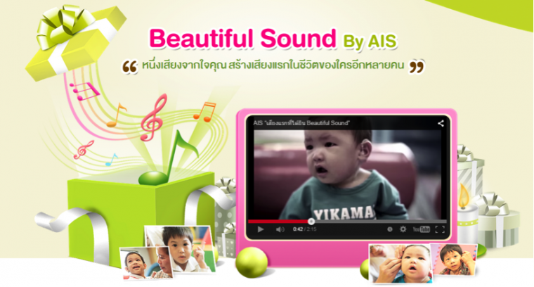 AIS-post-beautiful-sound