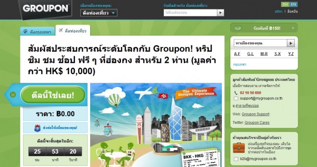 Groupon-Thailand-e1330425660303