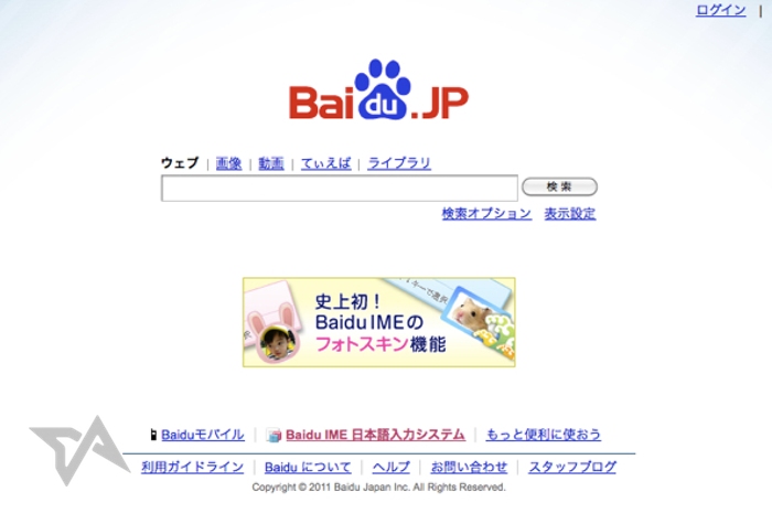 Baidu-closes-Japanese-search-engine
