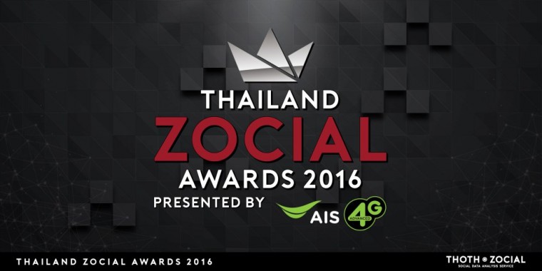 zocial awards 2016