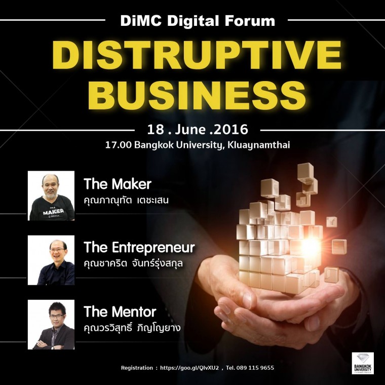 dimc-digital-forum3