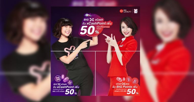 ประกาศคว่ำแคมเปญโอนพอยท์ระหว่าง AirAsia BIG Point กับ ...