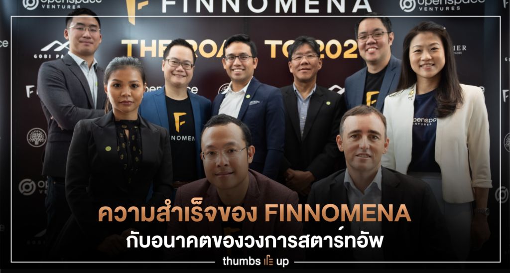 ความสำเร็จของ FINNOMENA กับอนาคตของวงการสตาร์ทอัพ • Thumbsup