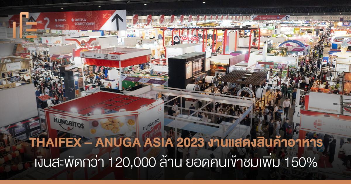 THAIFEX – ANUGA ASIA 2023 งานแสดงสินค้าอาหาร เงินสะพัดกว่า 120,000 ล้าน ...