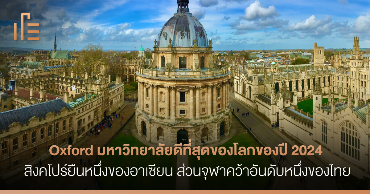 Oxford 2024   Uni2024 Web1 